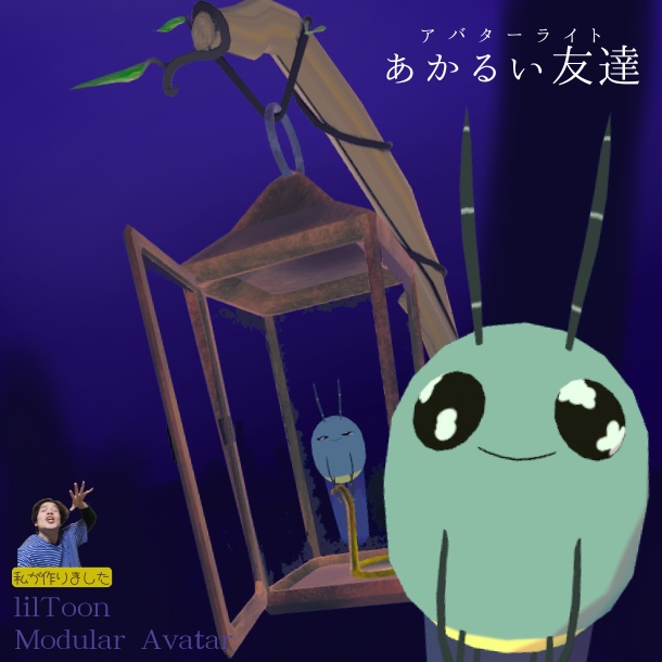 あかるい友達の紹介画像