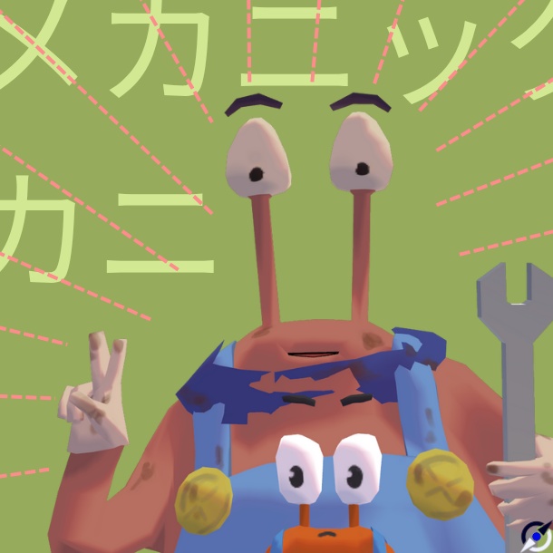 メカニックカニ3Dモデルの紹介画像