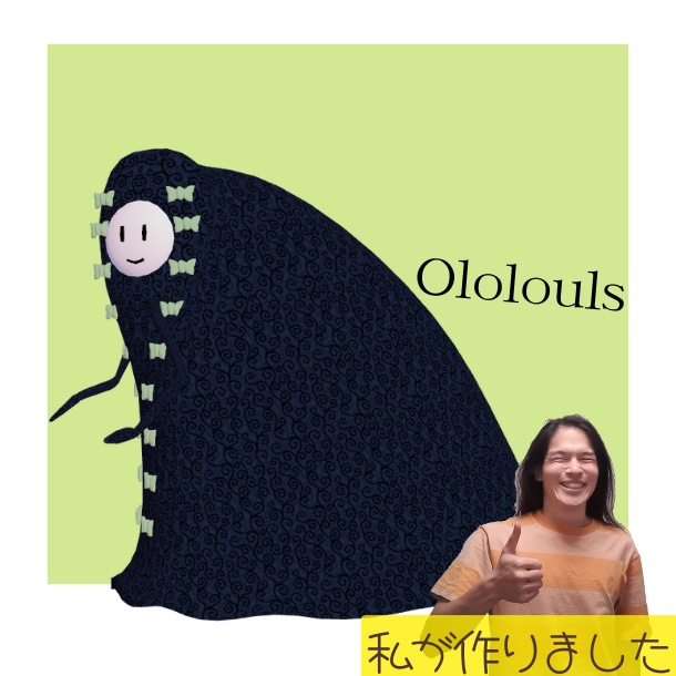 オロロウルスの紹介画像